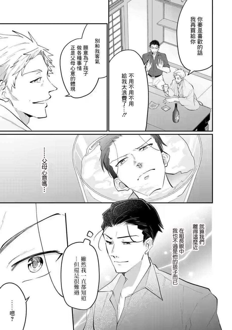 《和无恶不作的哥哥恋爱》漫画最新章节第17话免费下拉式在线观看章节第【7】张图片