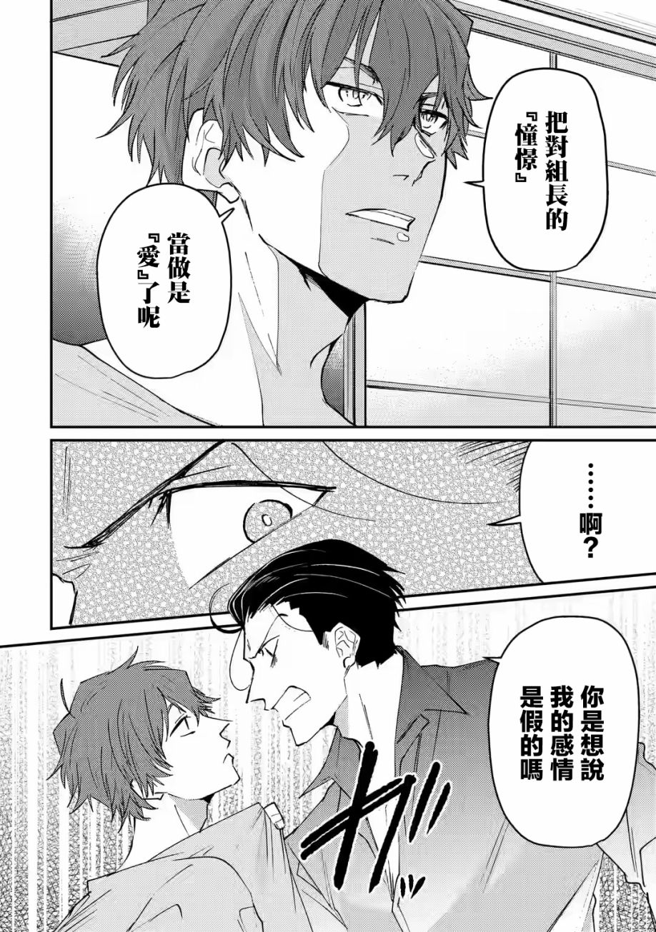 《和无恶不作的哥哥恋爱》漫画最新章节第6话免费下拉式在线观看章节第【20】张图片