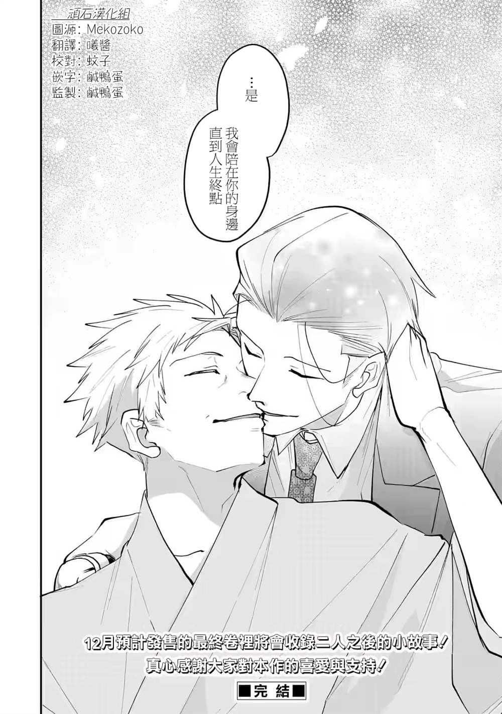 《和无恶不作的哥哥恋爱》漫画最新章节第20话免费下拉式在线观看章节第【28】张图片