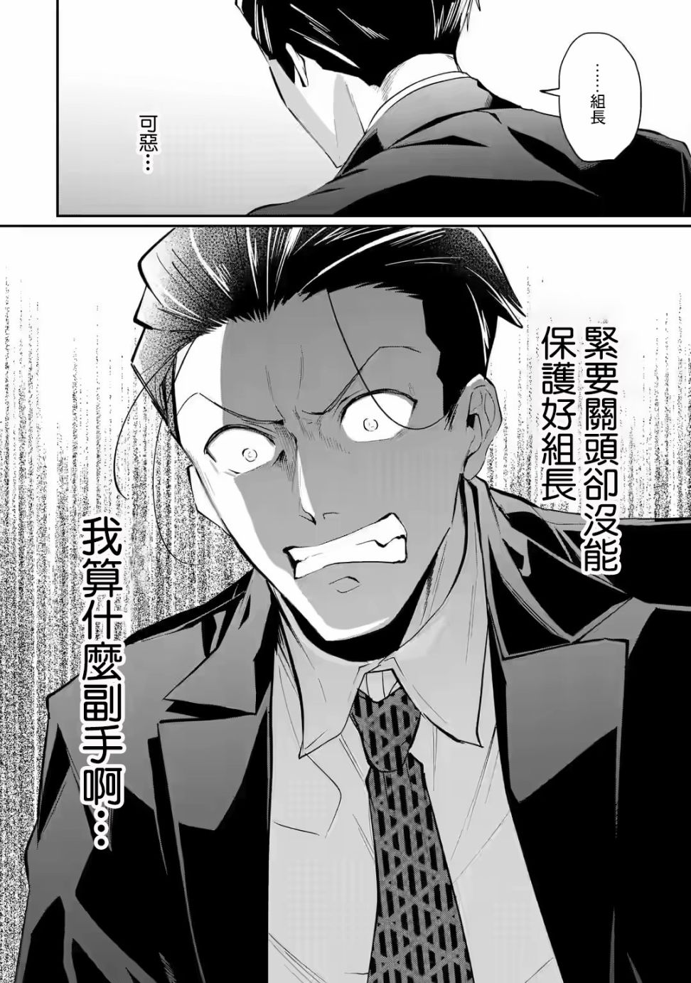 《和无恶不作的哥哥恋爱》漫画最新章节第19话免费下拉式在线观看章节第【8】张图片