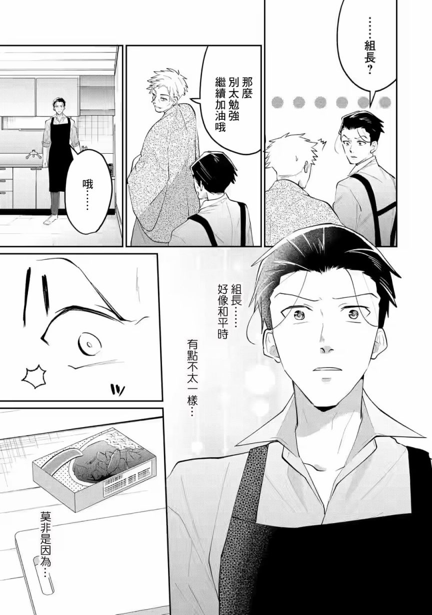 《和无恶不作的哥哥恋爱》漫画最新章节第15话免费下拉式在线观看章节第【13】张图片