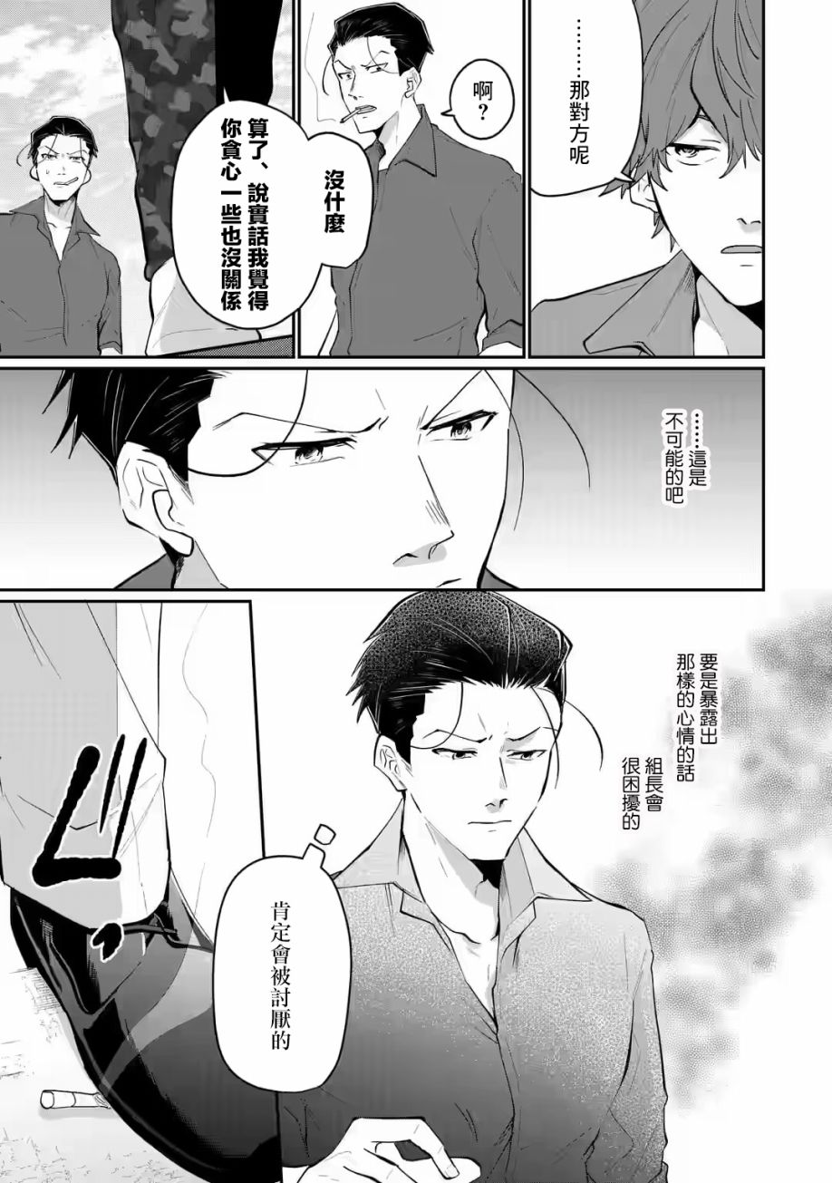 《和无恶不作的哥哥恋爱》漫画最新章节第17话免费下拉式在线观看章节第【3】张图片