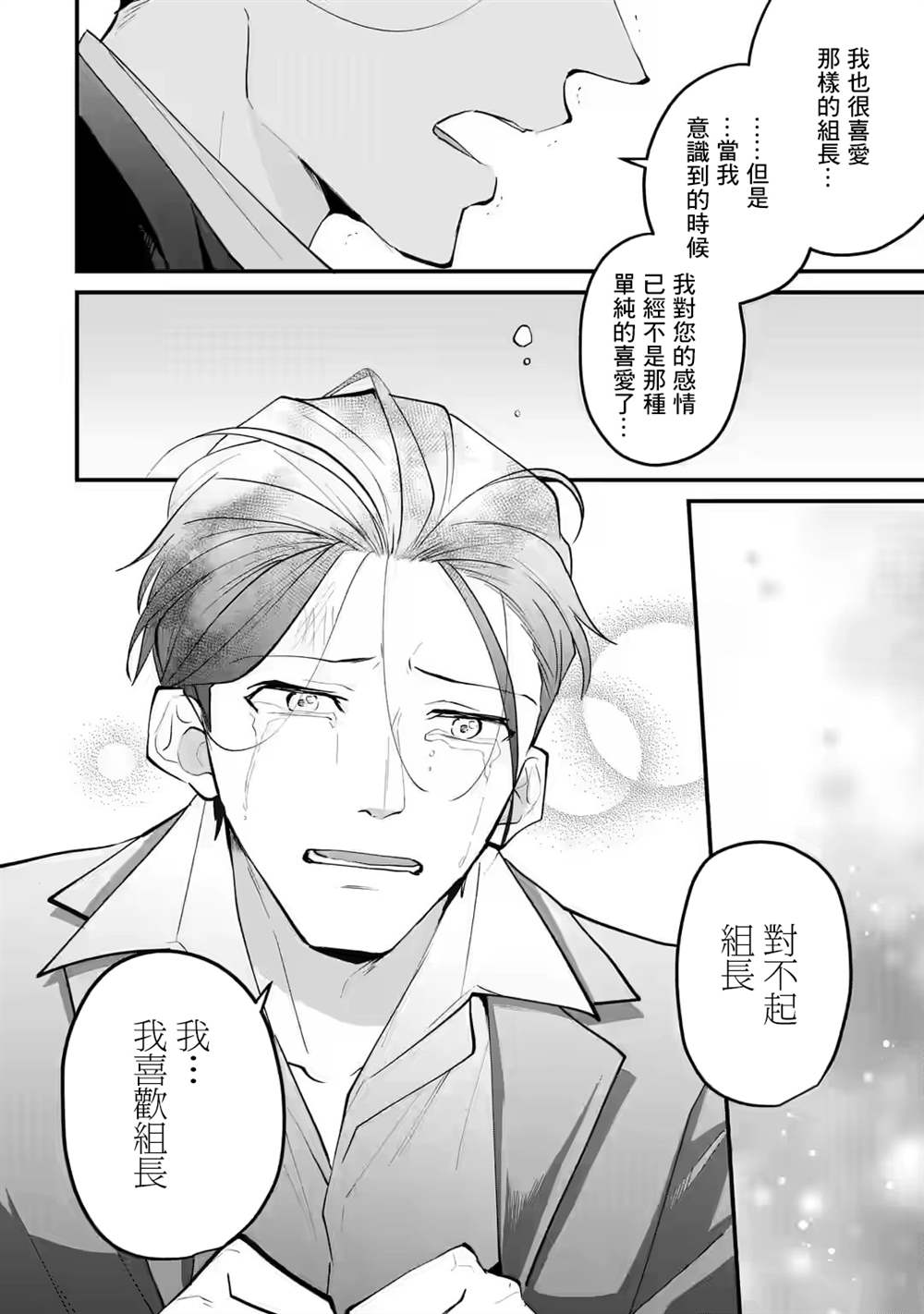 《和无恶不作的哥哥恋爱》漫画最新章节第20话免费下拉式在线观看章节第【14】张图片