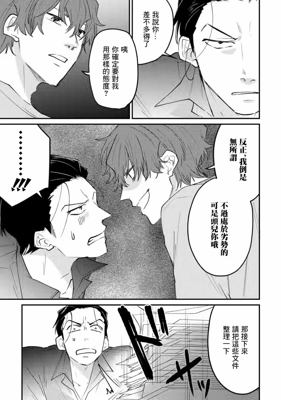 《和无恶不作的哥哥恋爱》漫画最新章节第6话免费下拉式在线观看章节第【13】张图片