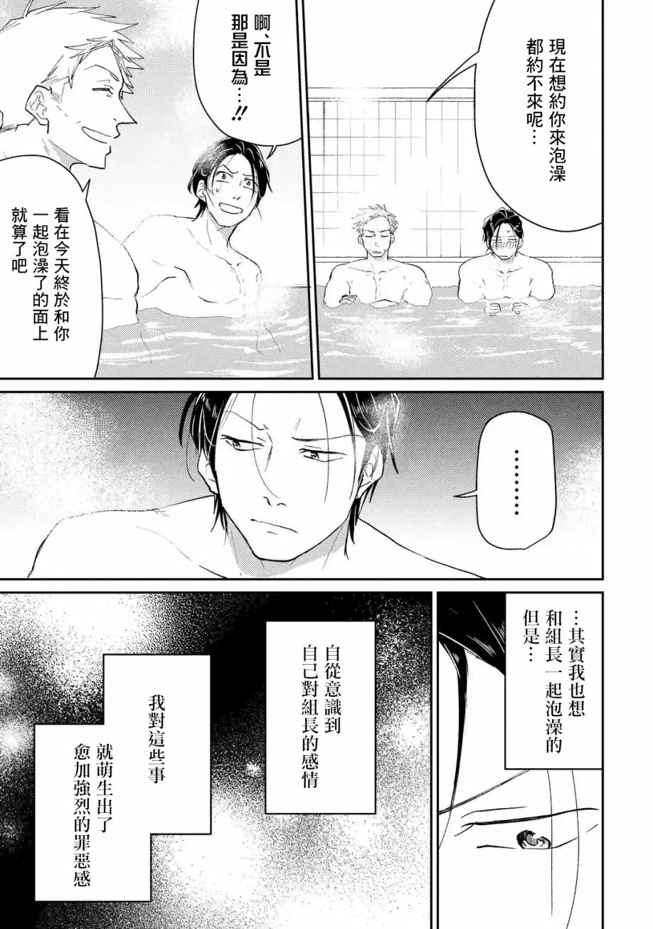 《和无恶不作的哥哥恋爱》漫画最新章节第3话免费下拉式在线观看章节第【15】张图片