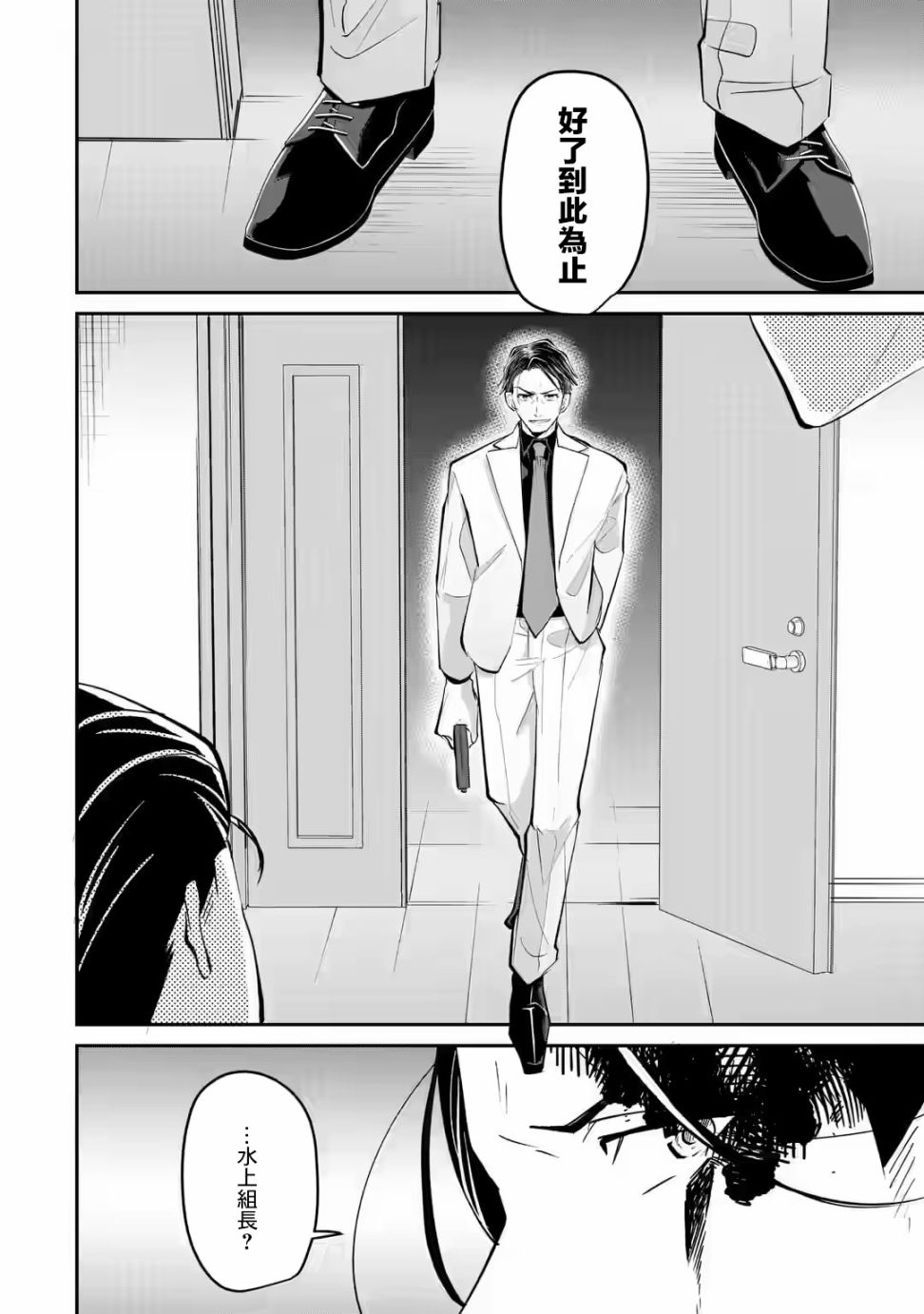 《和无恶不作的哥哥恋爱》漫画最新章节第19话免费下拉式在线观看章节第【23】张图片