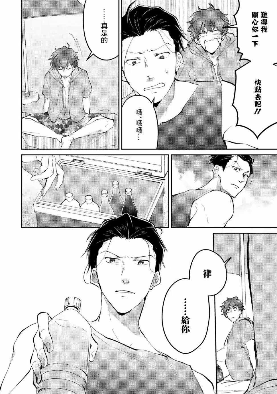 《和无恶不作的哥哥恋爱》漫画最新章节第9话免费下拉式在线观看章节第【10】张图片