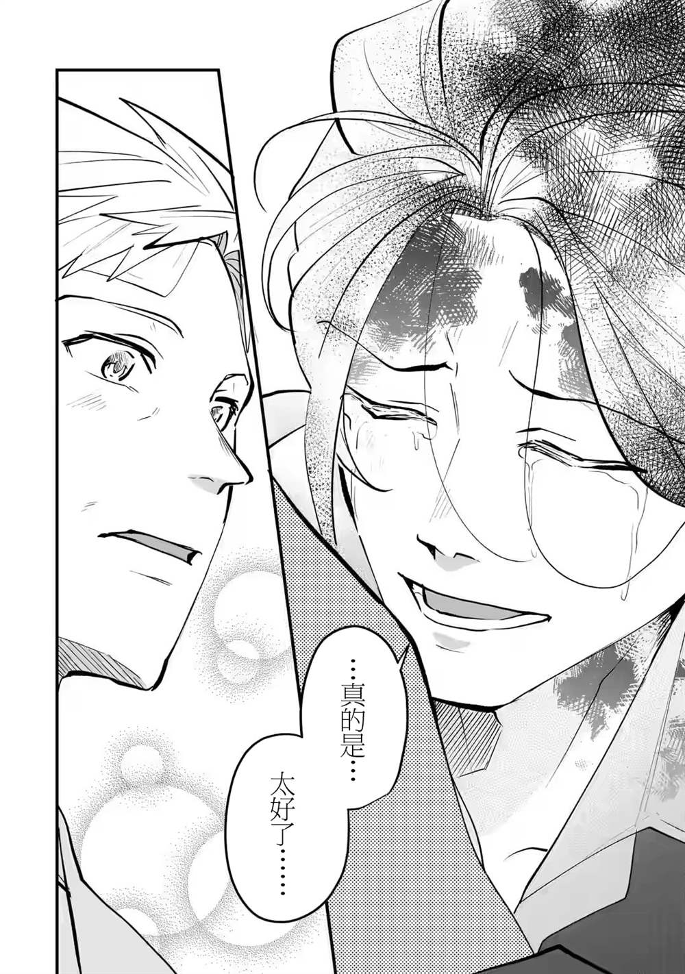 《和无恶不作的哥哥恋爱》漫画最新章节第20话免费下拉式在线观看章节第【8】张图片