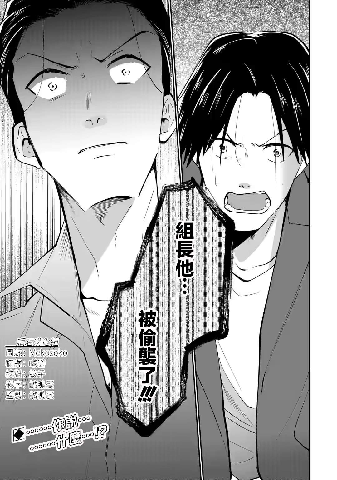 《和无恶不作的哥哥恋爱》漫画最新章节第18话免费下拉式在线观看章节第【24】张图片