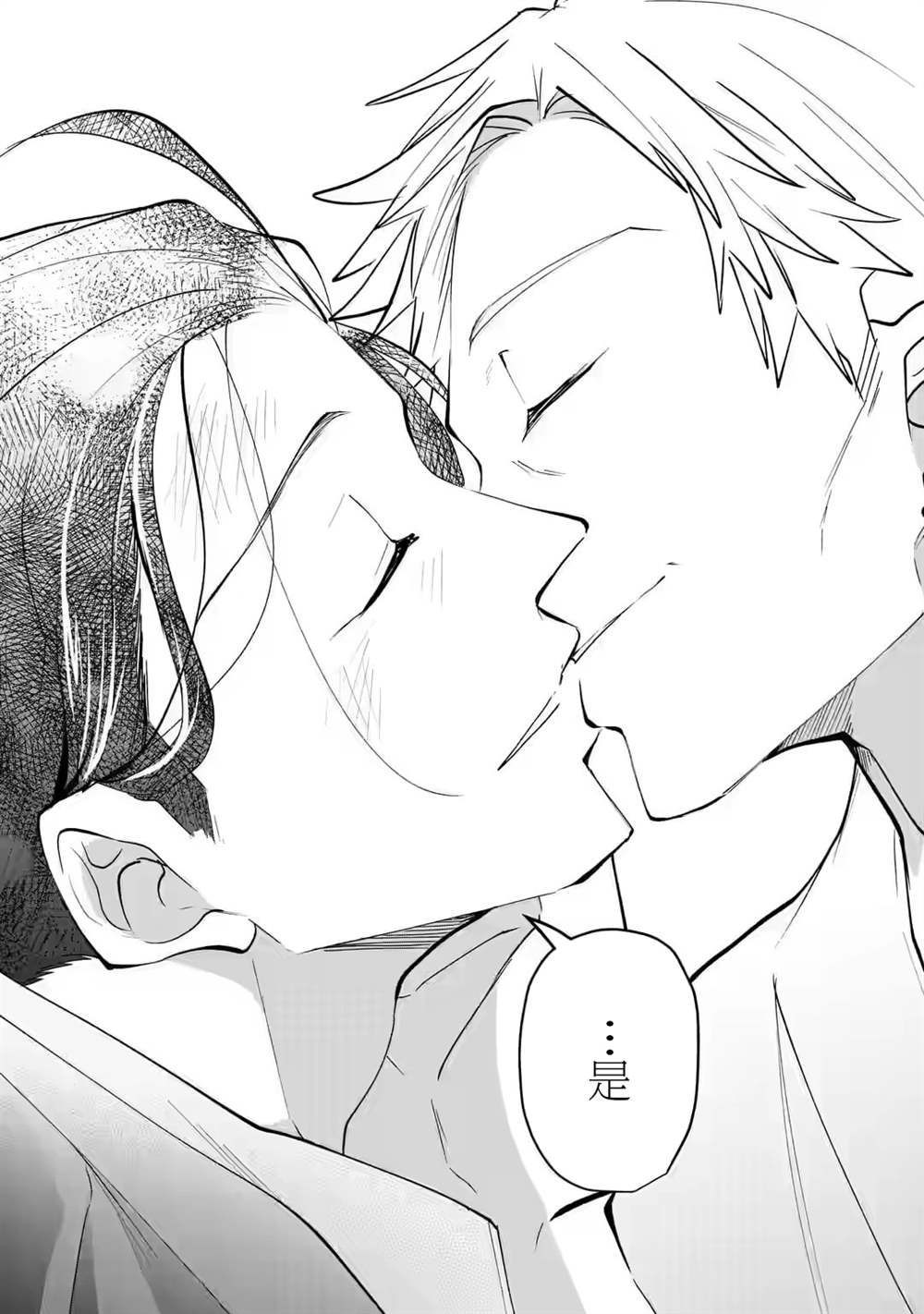 《和无恶不作的哥哥恋爱》漫画最新章节第20话免费下拉式在线观看章节第【21】张图片