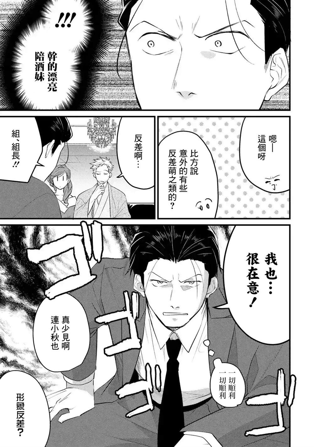 《和无恶不作的哥哥恋爱》漫画最新章节第4话免费下拉式在线观看章节第【13】张图片