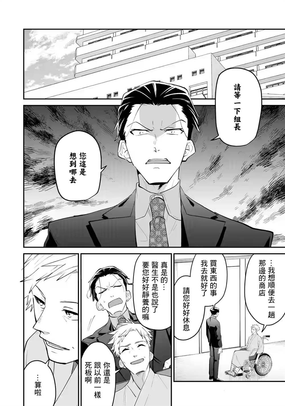 《和无恶不作的哥哥恋爱》漫画最新章节第20话免费下拉式在线观看章节第【24】张图片