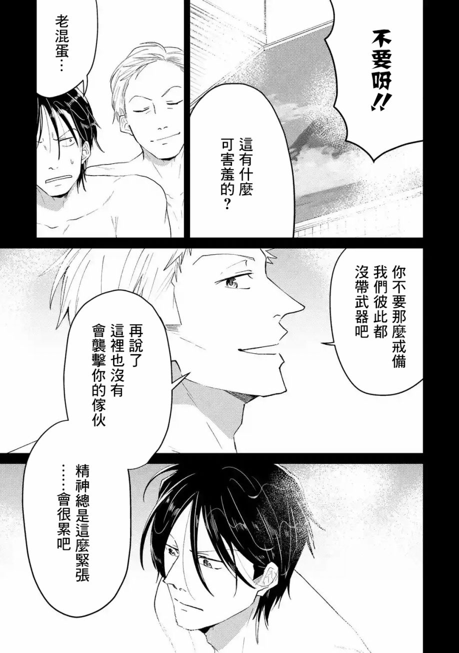 《和无恶不作的哥哥恋爱》漫画最新章节第3话免费下拉式在线观看章节第【13】张图片