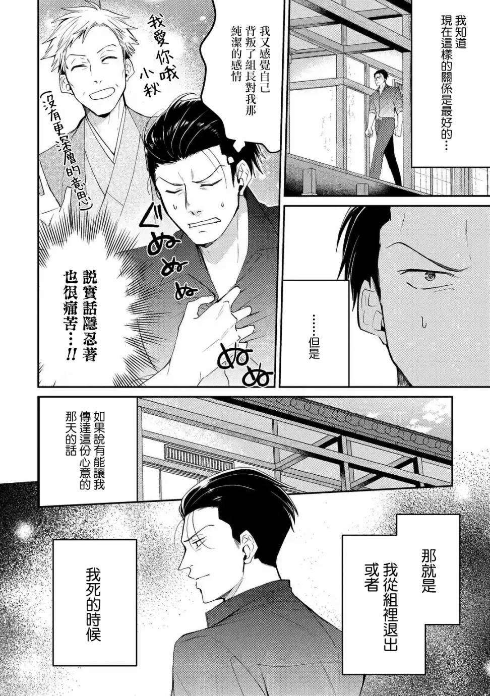 《和无恶不作的哥哥恋爱》漫画最新章节第1话免费下拉式在线观看章节第【6】张图片