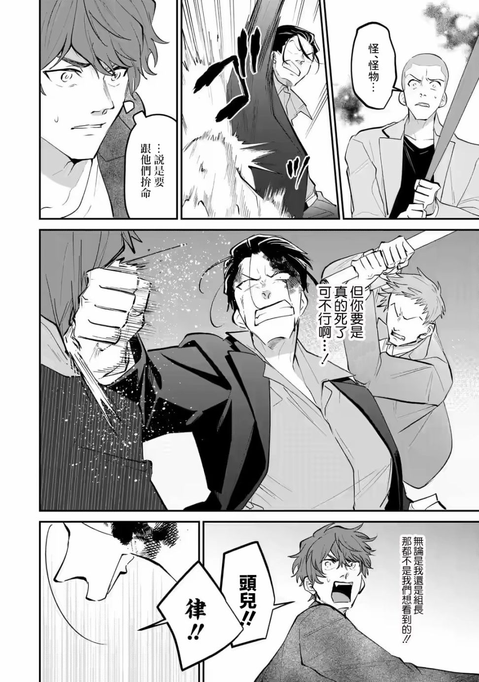 《和无恶不作的哥哥恋爱》漫画最新章节第19话免费下拉式在线观看章节第【19】张图片