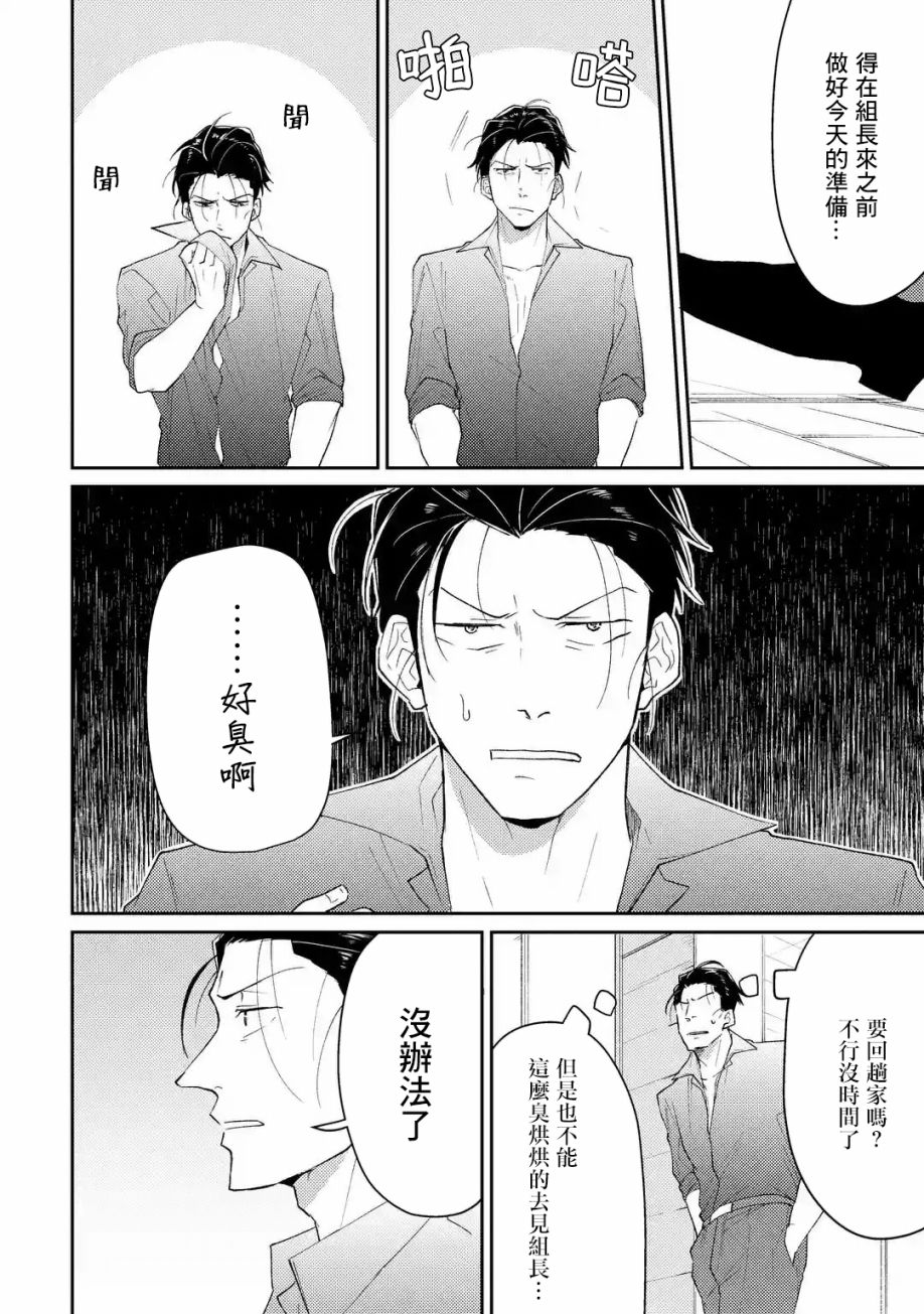 《和无恶不作的哥哥恋爱》漫画最新章节第3话免费下拉式在线观看章节第【2】张图片