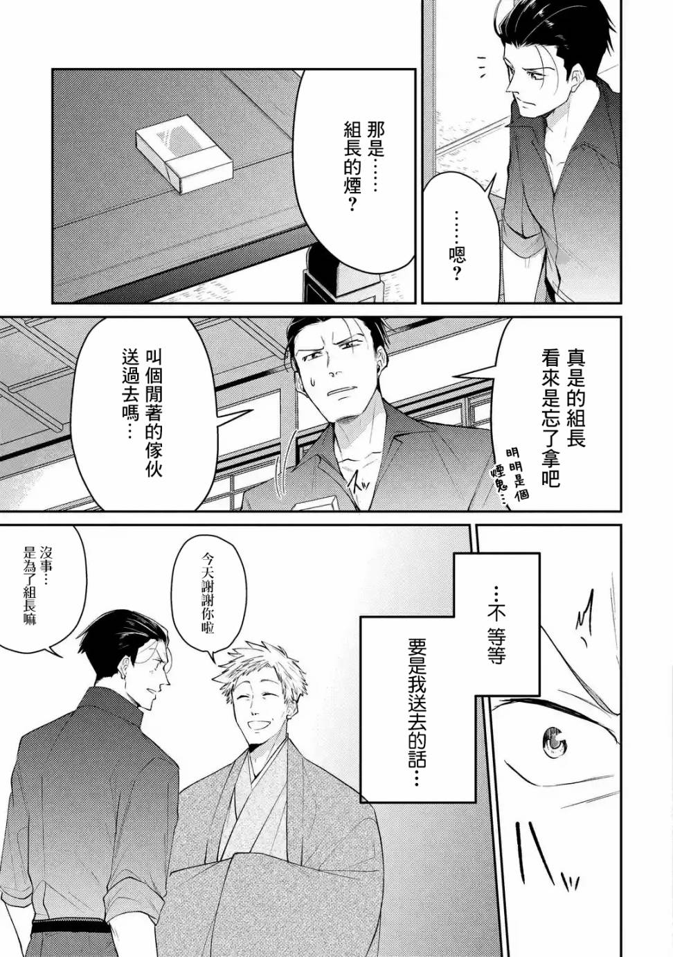 《和无恶不作的哥哥恋爱》漫画最新章节第1话免费下拉式在线观看章节第【7】张图片