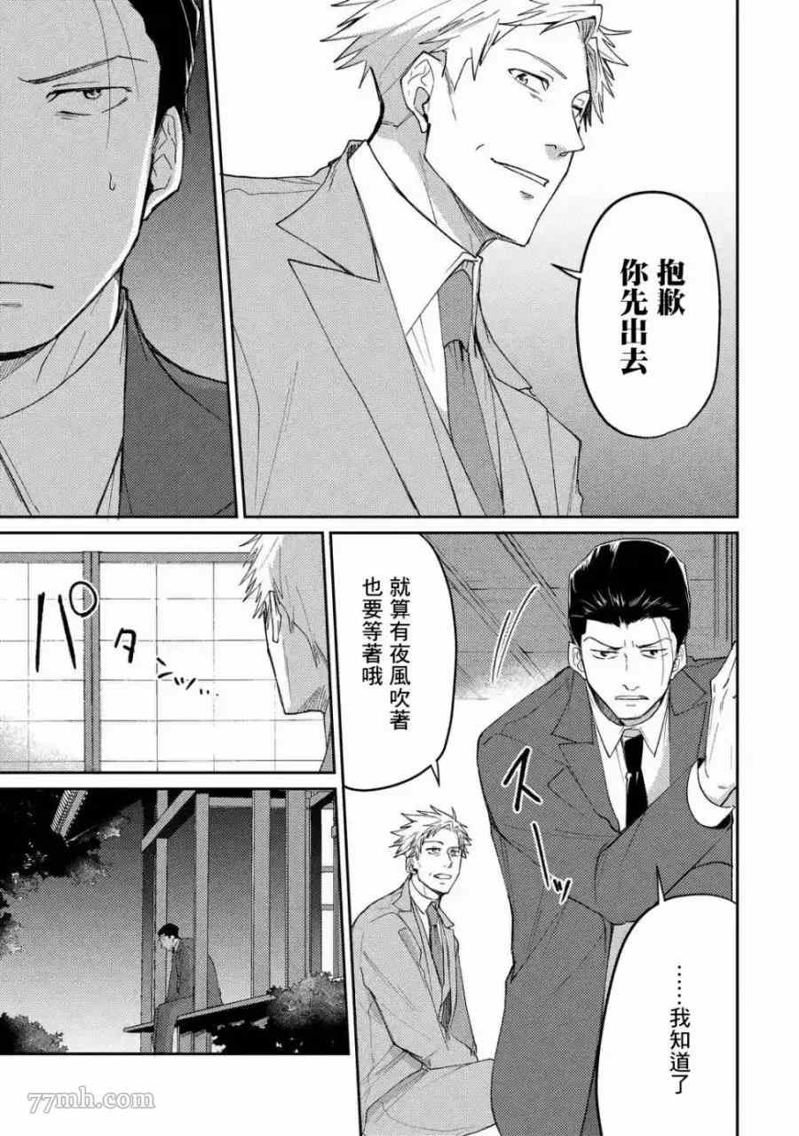 《和无恶不作的哥哥恋爱》漫画最新章节第2话免费下拉式在线观看章节第【19】张图片