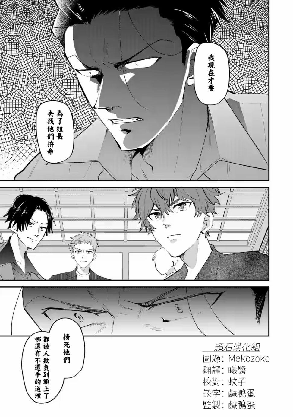 《和无恶不作的哥哥恋爱》漫画最新章节第19话免费下拉式在线观看章节第【3】张图片