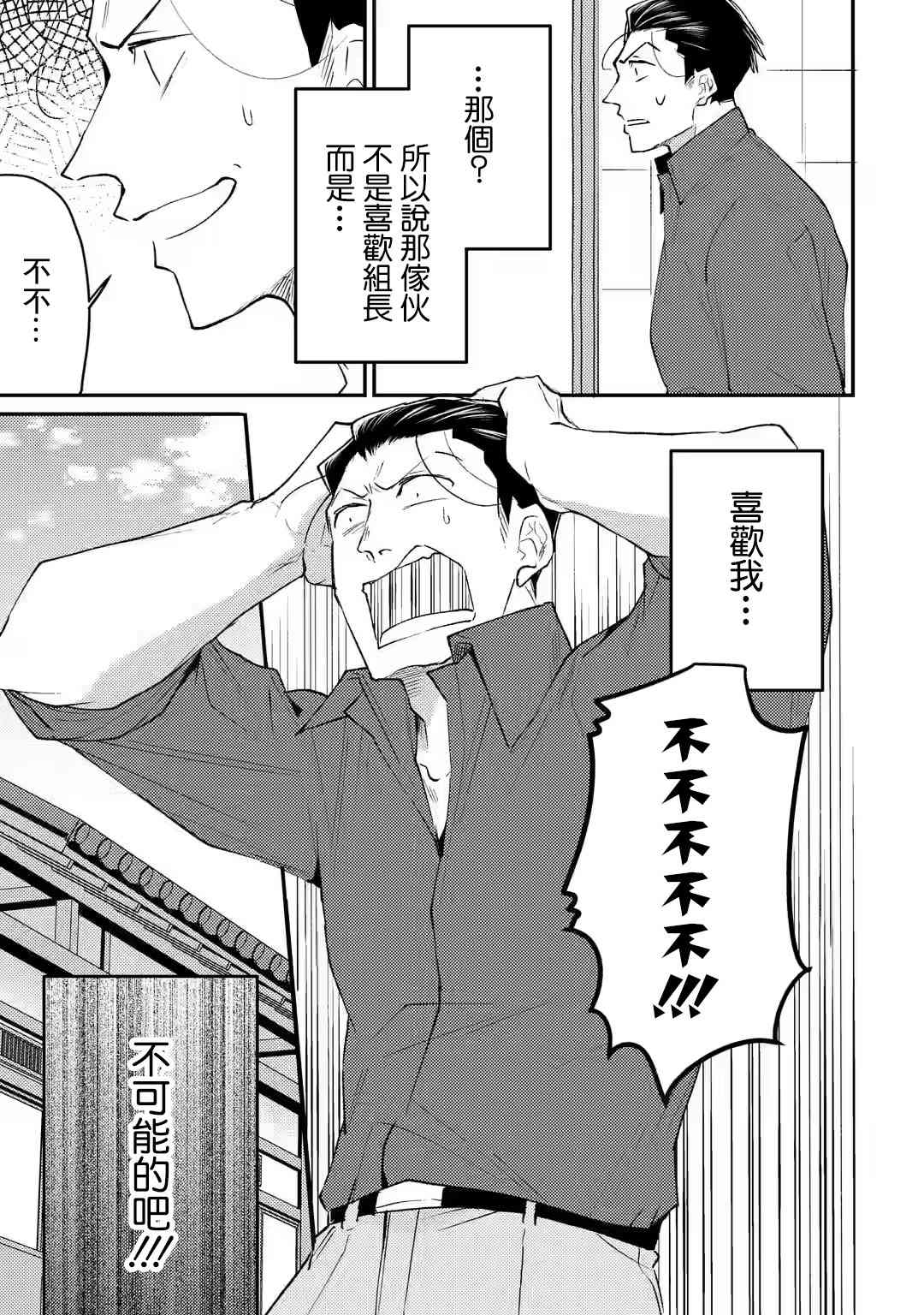 《和无恶不作的哥哥恋爱》漫画最新章节第7话免费下拉式在线观看章节第【13】张图片