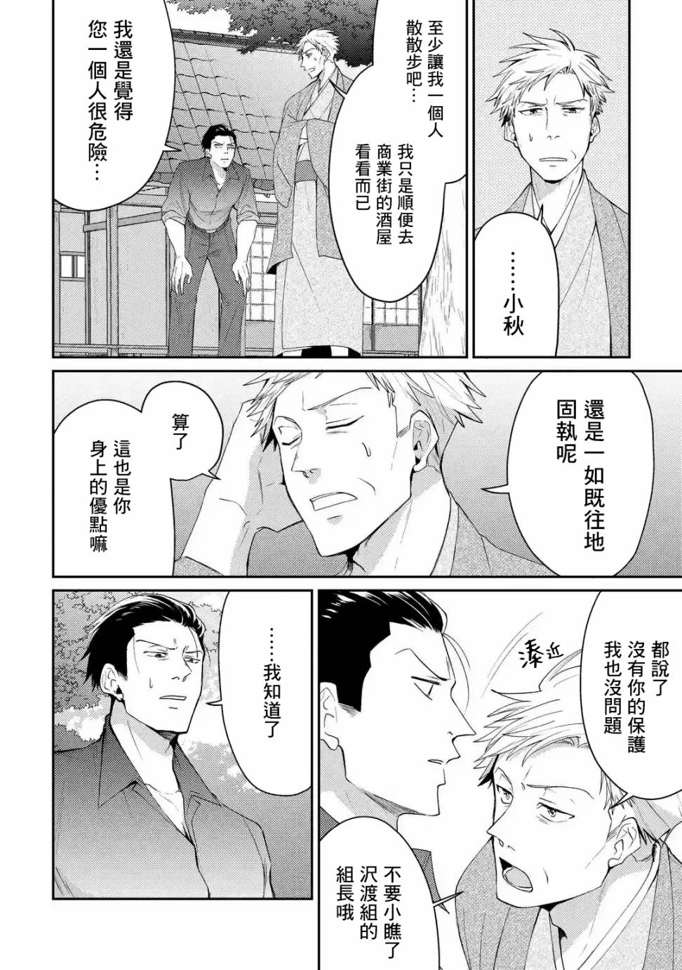 《和无恶不作的哥哥恋爱》漫画最新章节第1话免费下拉式在线观看章节第【2】张图片