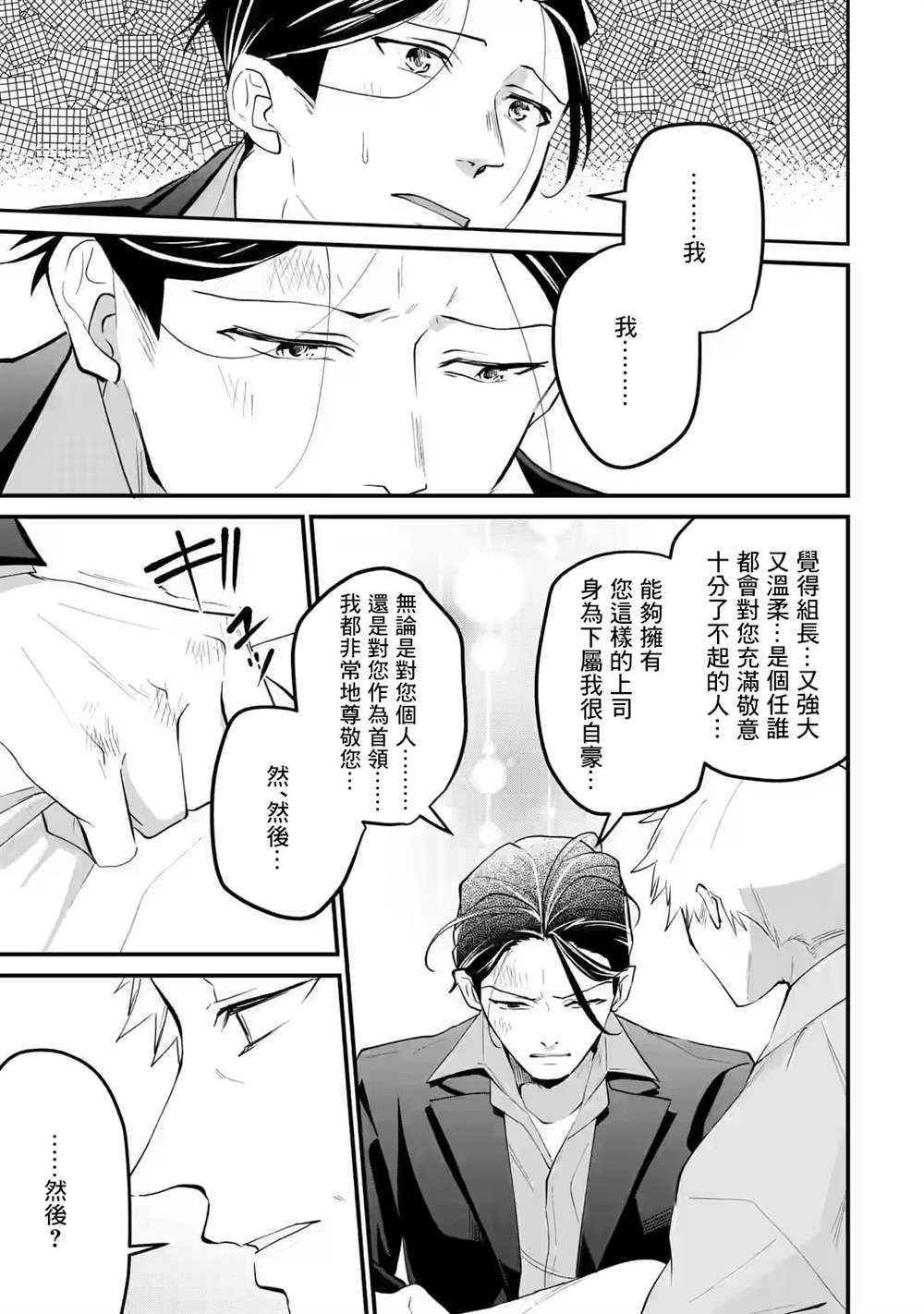 《和无恶不作的哥哥恋爱》漫画最新章节第20话免费下拉式在线观看章节第【13】张图片