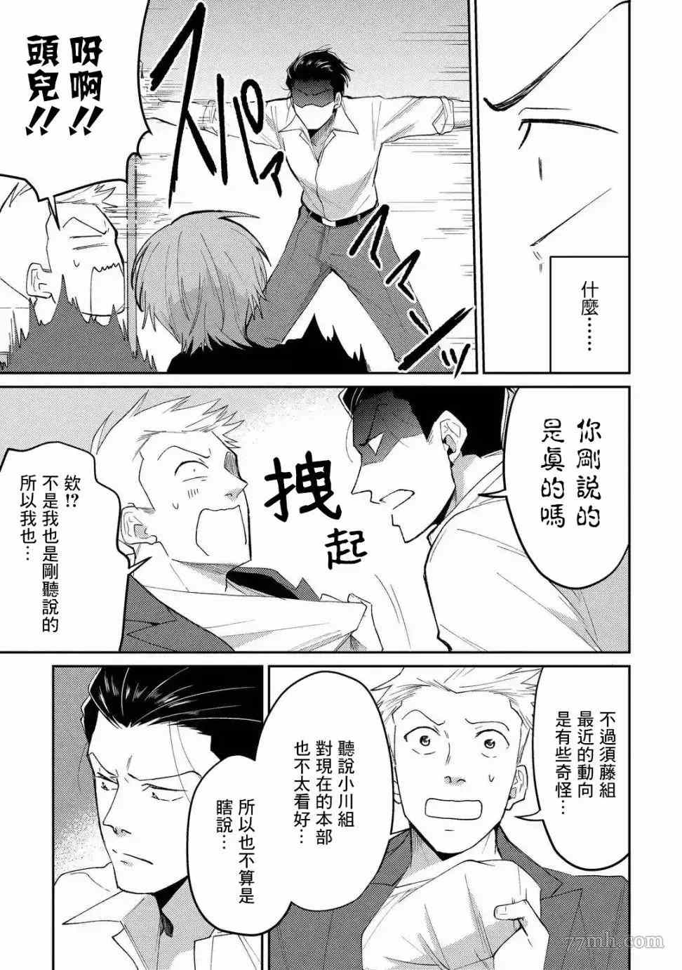 《和无恶不作的哥哥恋爱》漫画最新章节第2话免费下拉式在线观看章节第【9】张图片