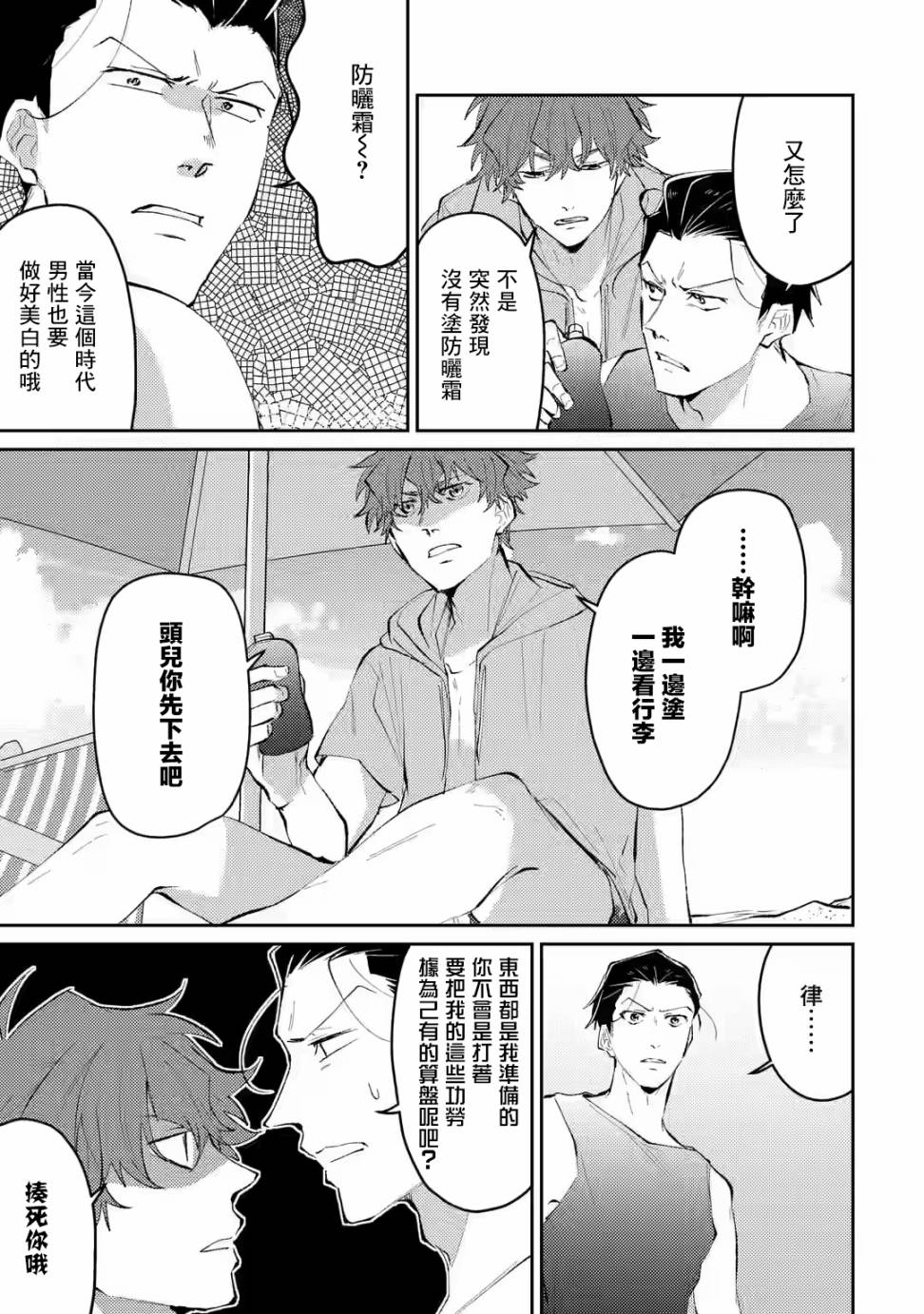 《和无恶不作的哥哥恋爱》漫画最新章节第9话免费下拉式在线观看章节第【9】张图片