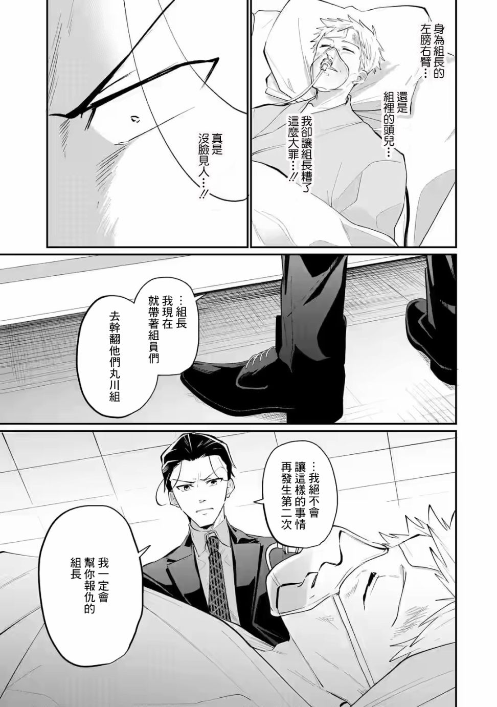 《和无恶不作的哥哥恋爱》漫画最新章节第19话免费下拉式在线观看章节第【9】张图片