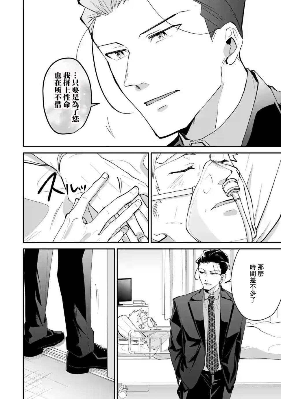 《和无恶不作的哥哥恋爱》漫画最新章节第19话免费下拉式在线观看章节第【13】张图片