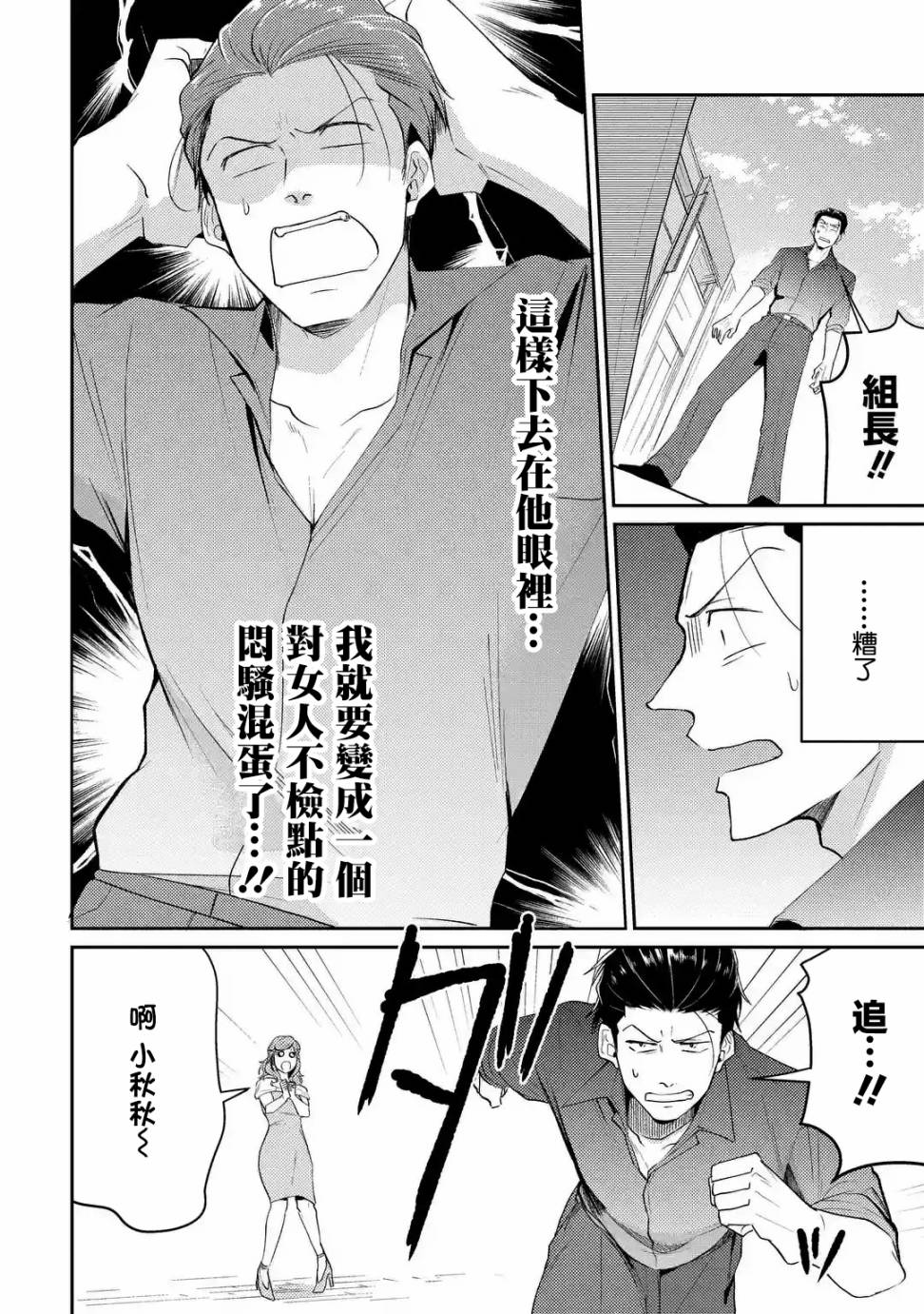 《和无恶不作的哥哥恋爱》漫画最新章节第1话免费下拉式在线观看章节第【14】张图片