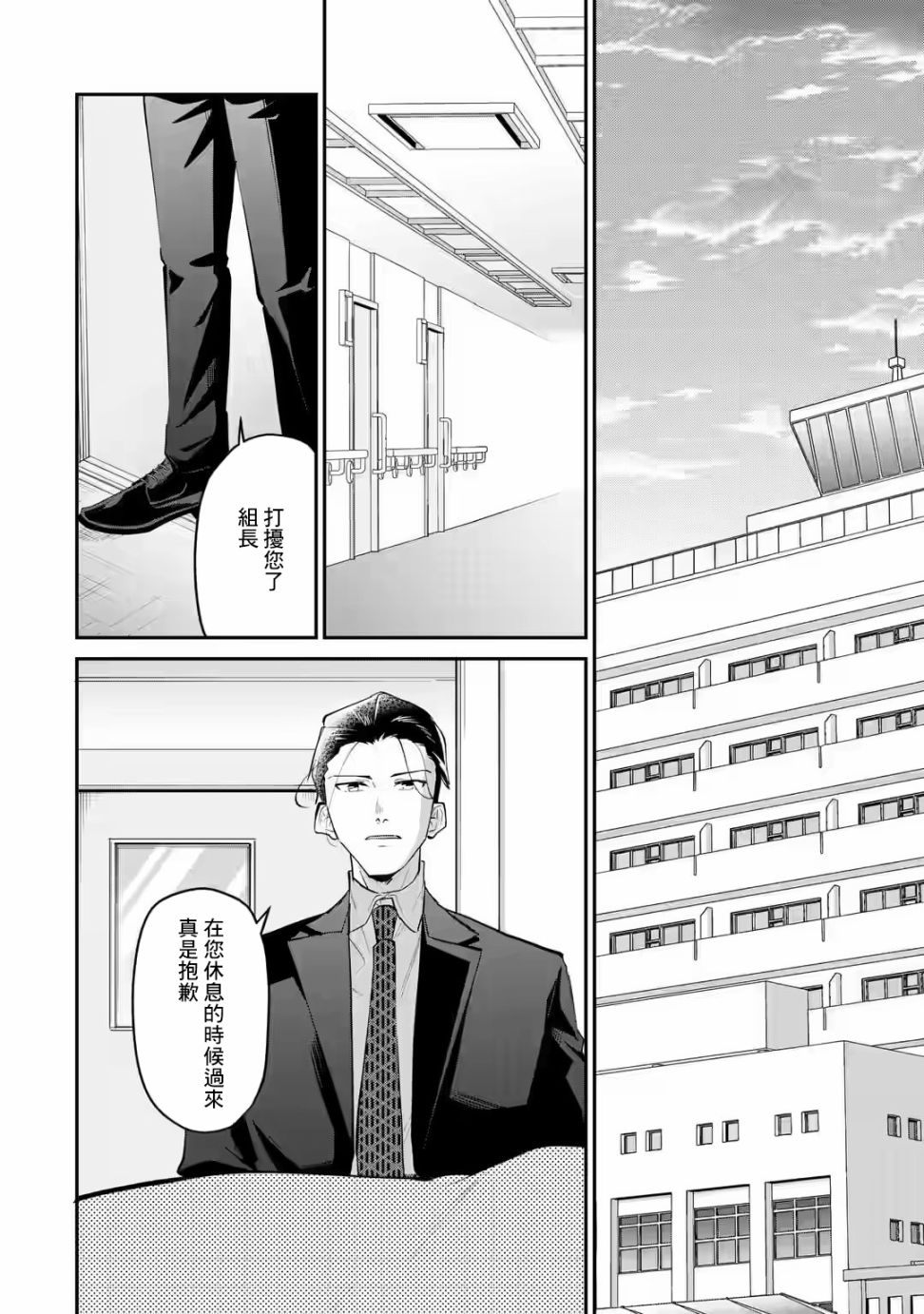 《和无恶不作的哥哥恋爱》漫画最新章节第19话免费下拉式在线观看章节第【6】张图片