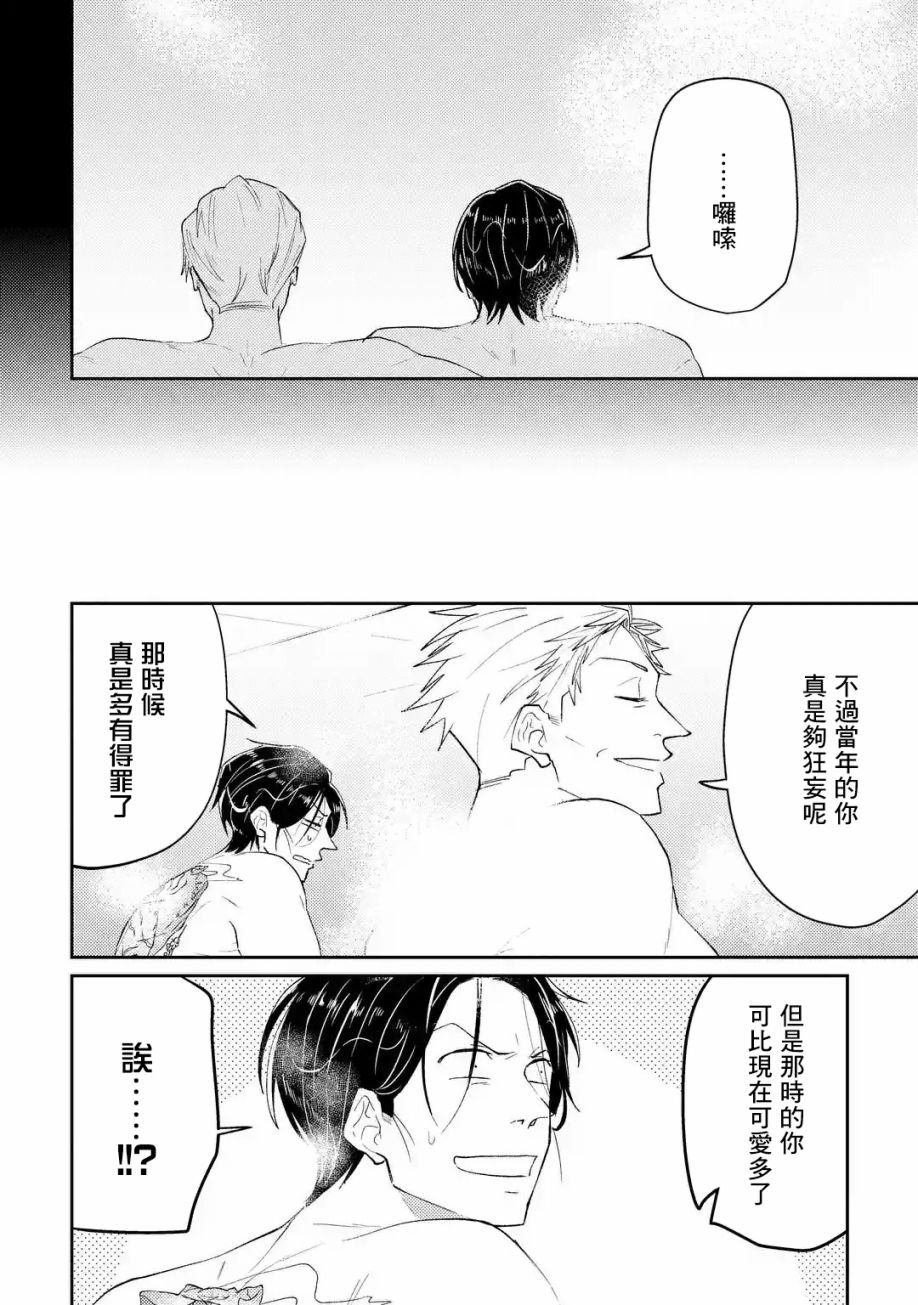 《和无恶不作的哥哥恋爱》漫画最新章节第3话免费下拉式在线观看章节第【14】张图片