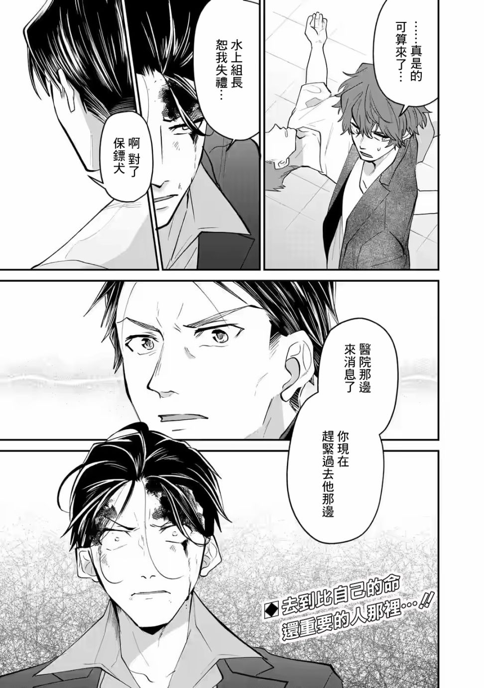 《和无恶不作的哥哥恋爱》漫画最新章节第19话免费下拉式在线观看章节第【25】张图片