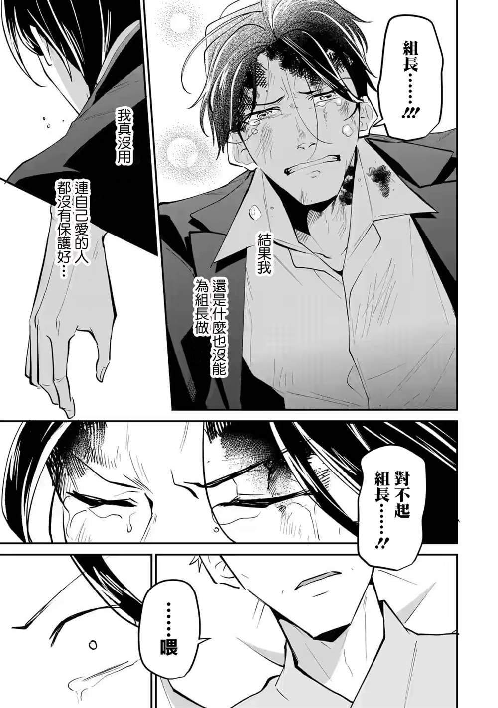《和无恶不作的哥哥恋爱》漫画最新章节第20话免费下拉式在线观看章节第【5】张图片