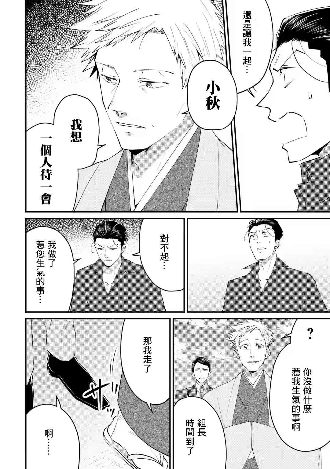 《和无恶不作的哥哥恋爱》漫画最新章节第7话免费下拉式在线观看章节第【22】张图片