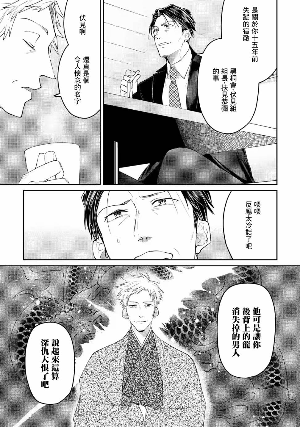 《和无恶不作的哥哥恋爱》漫画最新章节第8话免费下拉式在线观看章节第【5】张图片