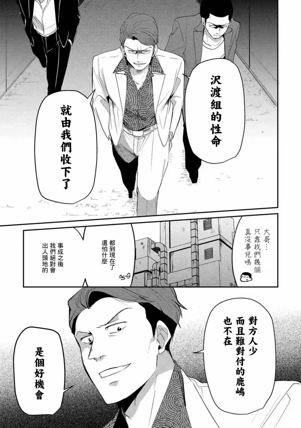 《和无恶不作的哥哥恋爱》漫画最新章节第1话免费下拉式在线观看章节第【17】张图片