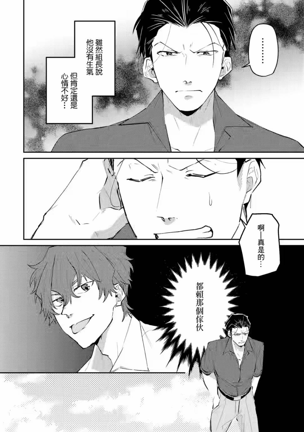 《和无恶不作的哥哥恋爱》漫画最新章节第8话免费下拉式在线观看章节第【2】张图片