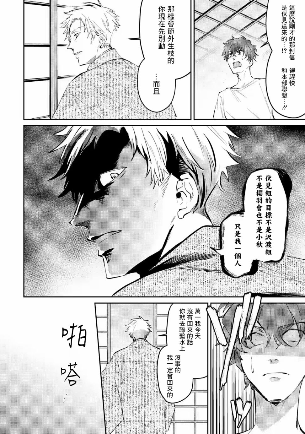 《和无恶不作的哥哥恋爱》漫画最新章节第11话免费下拉式在线观看章节第【2】张图片