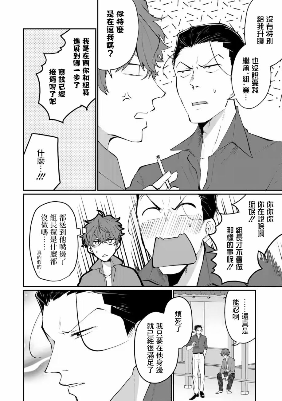 《和无恶不作的哥哥恋爱》漫画最新章节第17话免费下拉式在线观看章节第【2】张图片