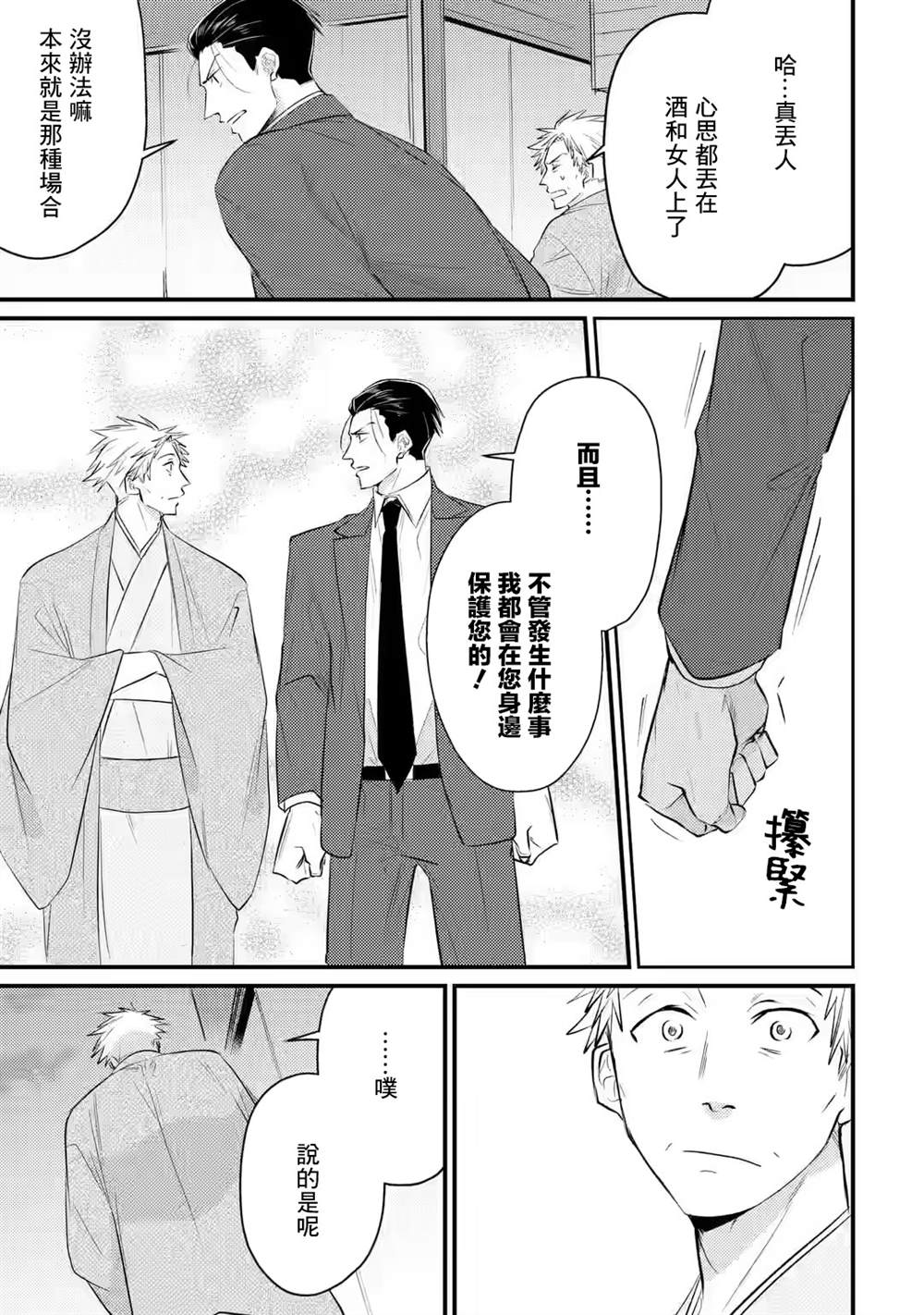 《和无恶不作的哥哥恋爱》漫画最新章节第4话免费下拉式在线观看章节第【23】张图片