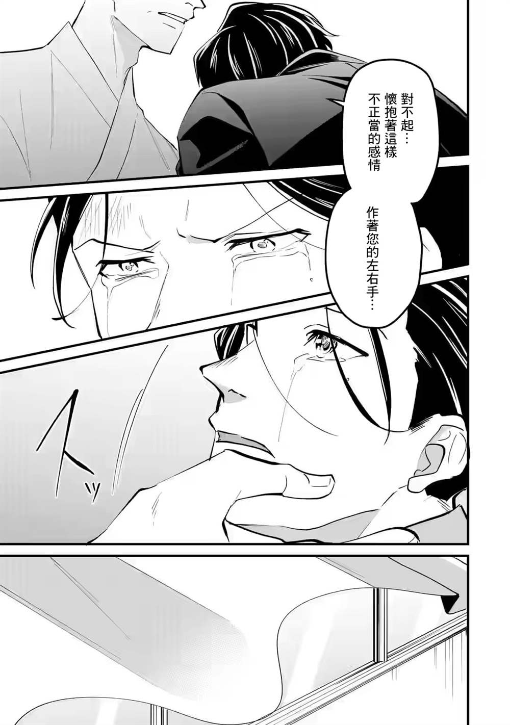 《和无恶不作的哥哥恋爱》漫画最新章节第20话免费下拉式在线观看章节第【15】张图片