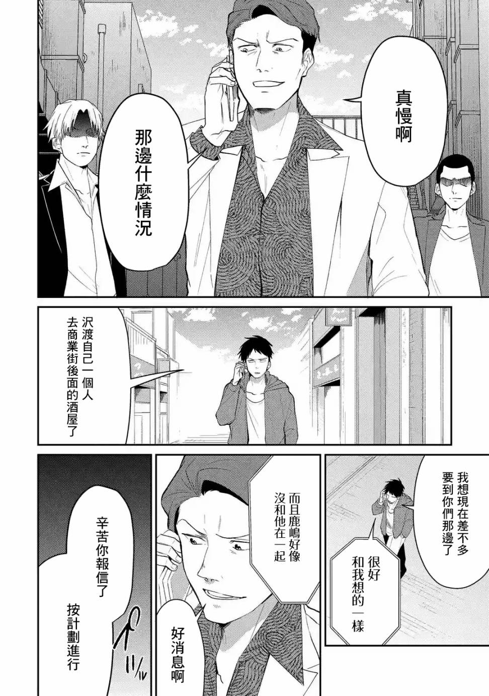 《和无恶不作的哥哥恋爱》漫画最新章节第1话免费下拉式在线观看章节第【16】张图片