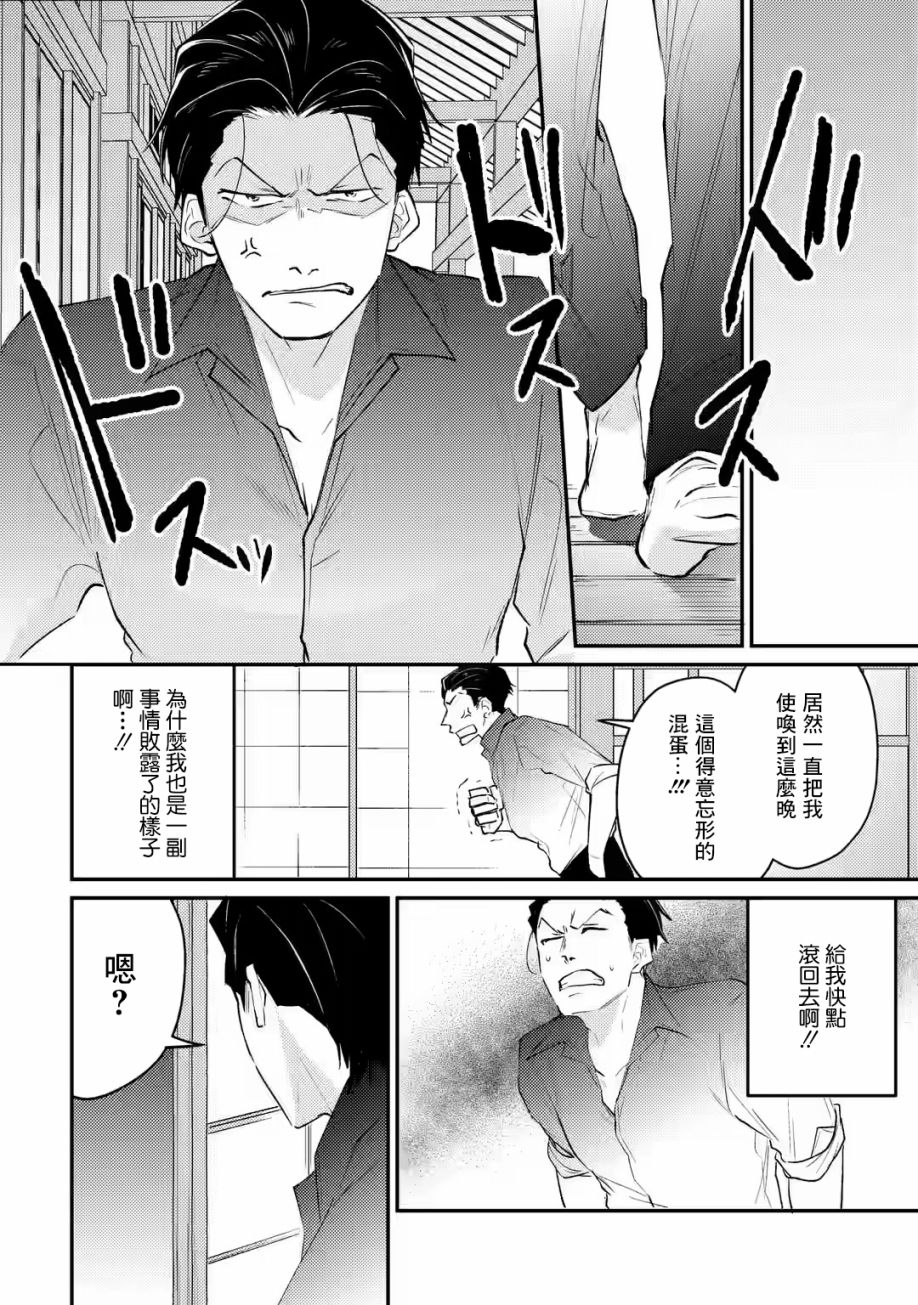 《和无恶不作的哥哥恋爱》漫画最新章节第6话免费下拉式在线观看章节第【14】张图片