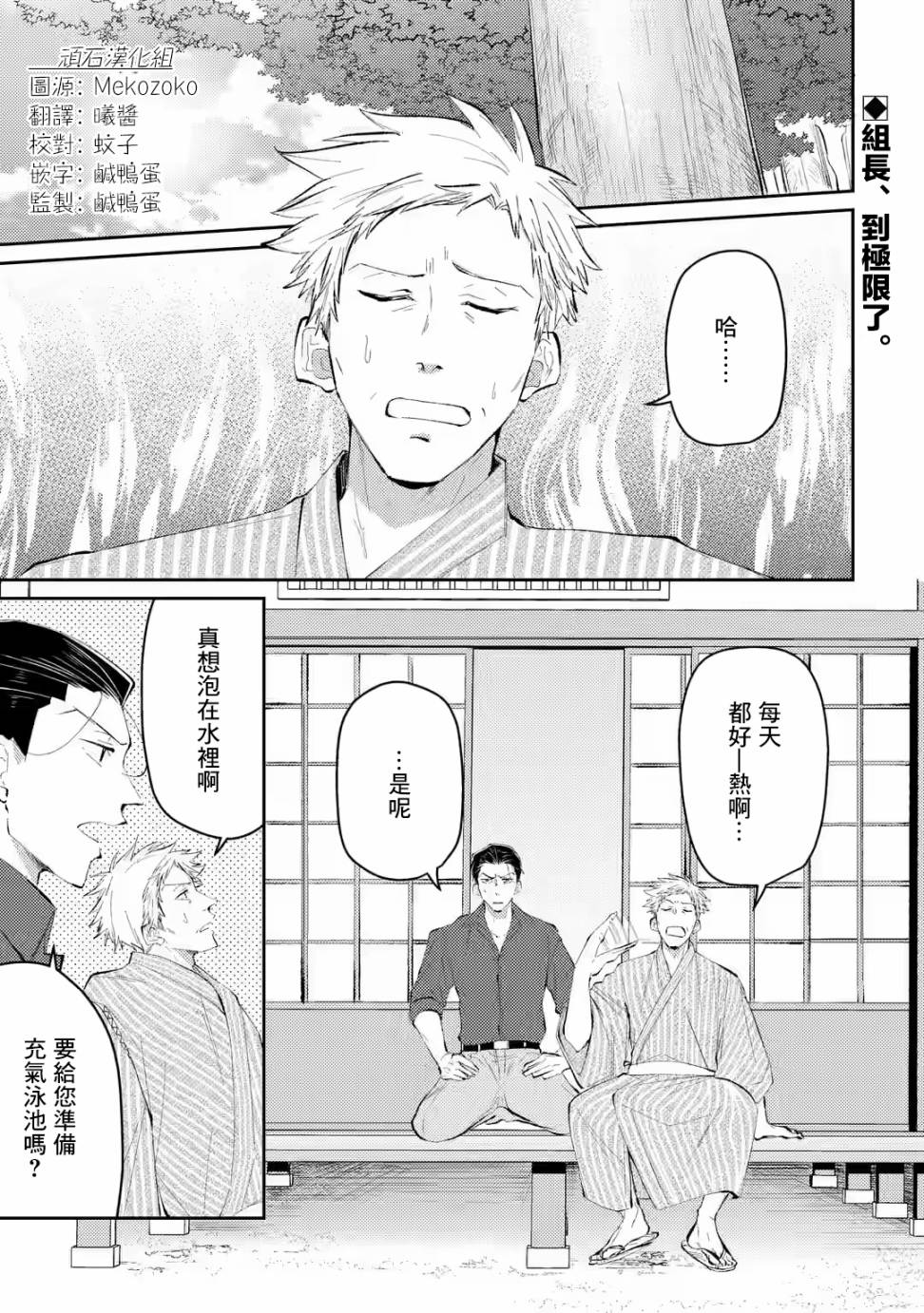 《和无恶不作的哥哥恋爱》漫画最新章节第9话免费下拉式在线观看章节第【1】张图片