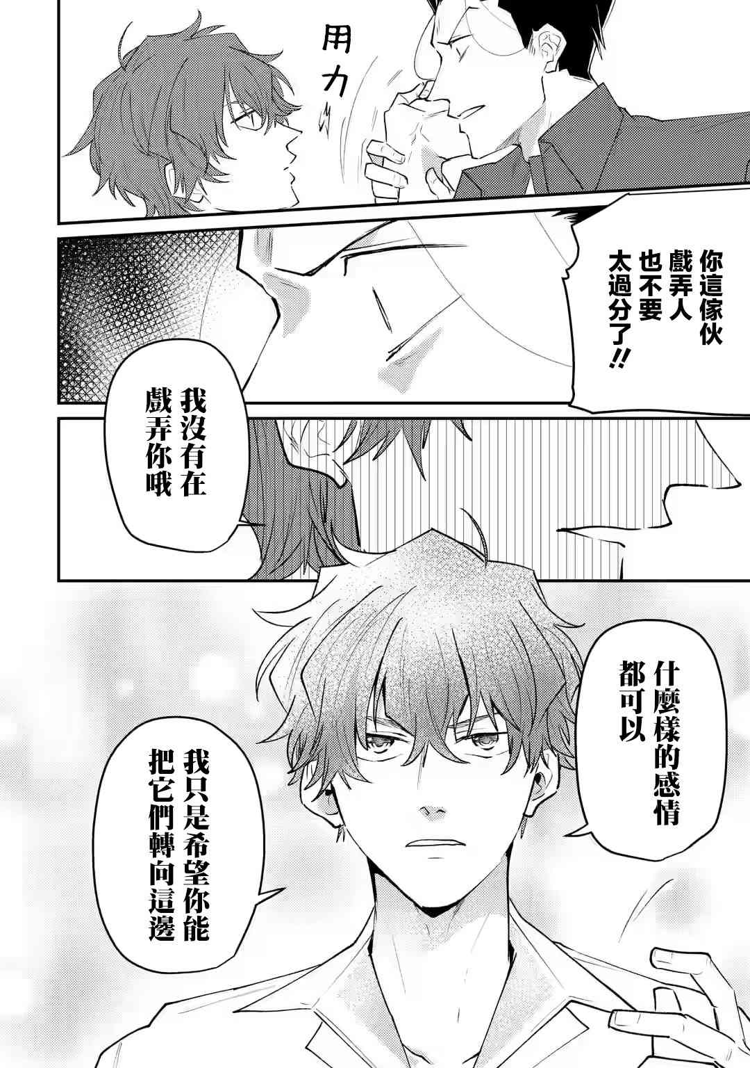 《和无恶不作的哥哥恋爱》漫画最新章节第7话免费下拉式在线观看章节第【10】张图片