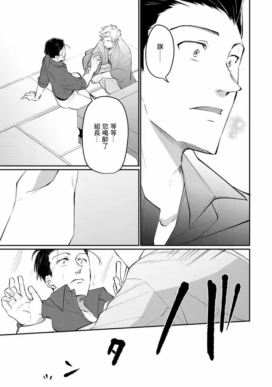 《和无恶不作的哥哥恋爱》漫画最新章节第17话免费下拉式在线观看章节第【11】张图片