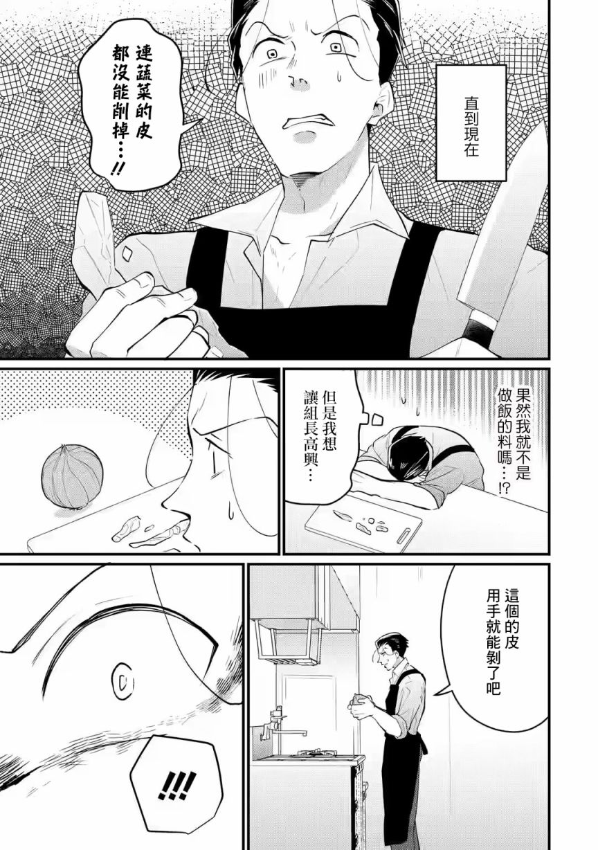 《和无恶不作的哥哥恋爱》漫画最新章节第15话免费下拉式在线观看章节第【5】张图片