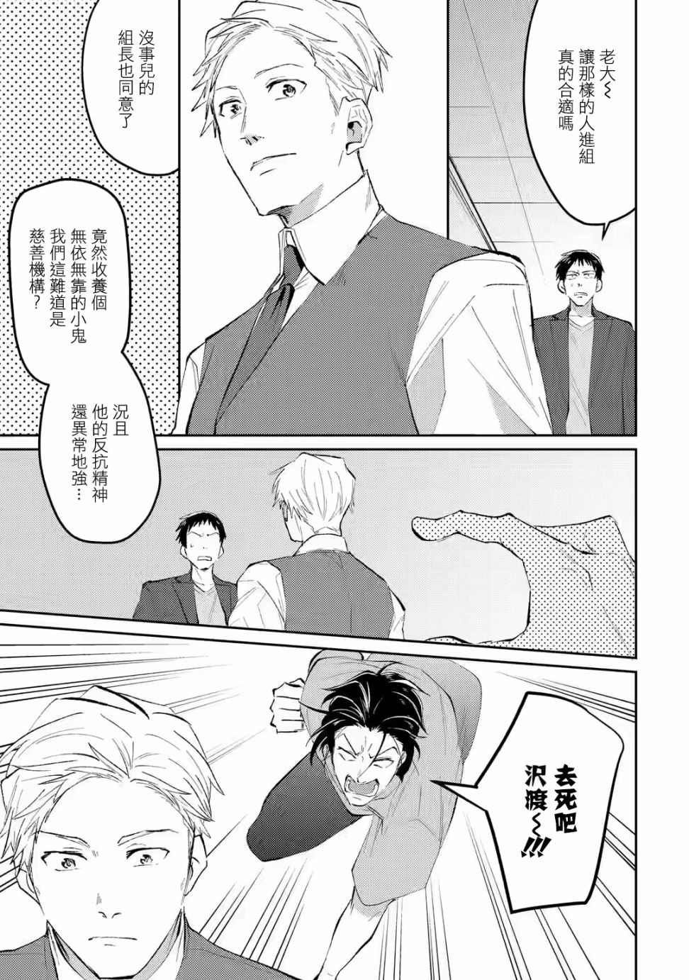 《和无恶不作的哥哥恋爱》漫画最新章节第11话免费下拉式在线观看章节第【13】张图片